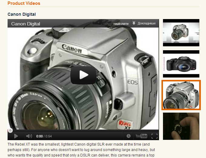 Product view page