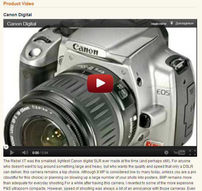 Product view page