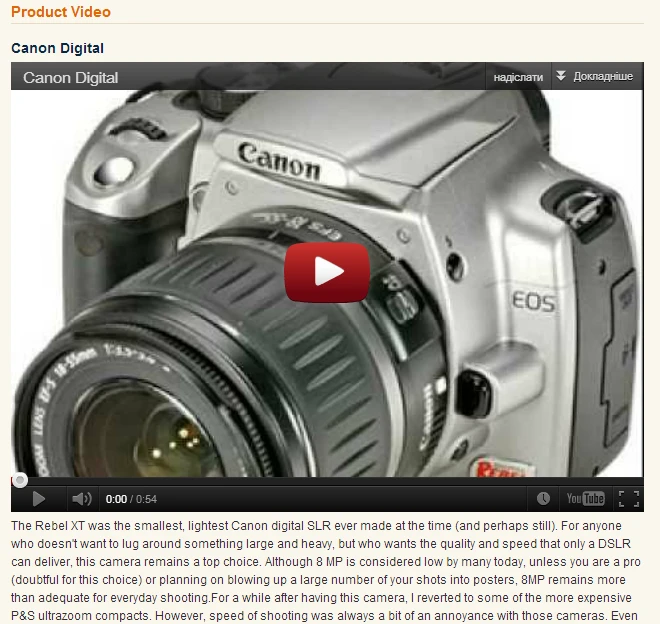 Product view page